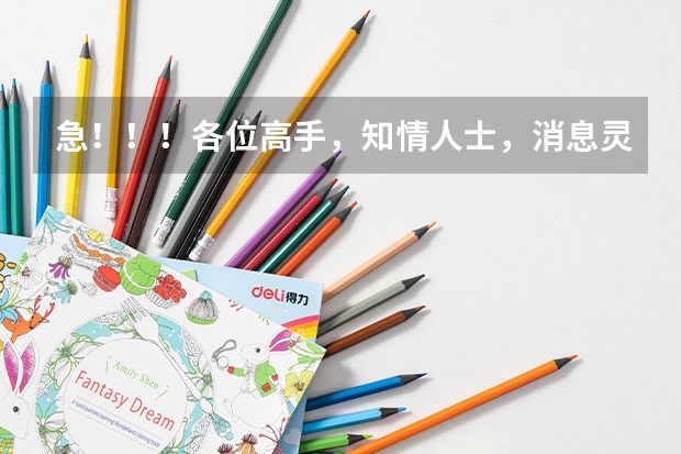急！！！各位高手，知情人士，消息灵通人士请告诉我，上海师范大学什么专业收高考考地理的？