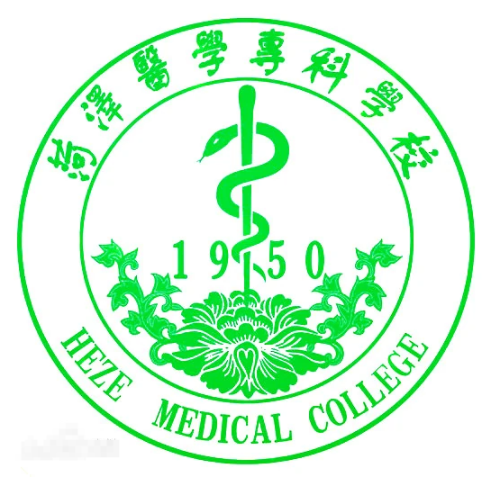 菏泽医学专科学校LOGO